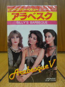 ★送料無料★美品★当時物★アラベスク★ビリーズバーベキュー☆Billy s Barbeque★カセットテープ★昭和★