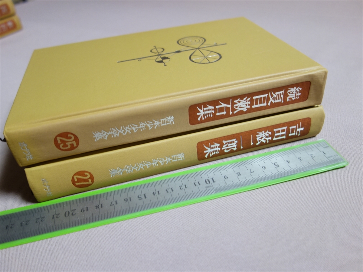 2023年最新】ヤフオク! -吉田絃二郎全集の中古品・新品・未使用品一覧