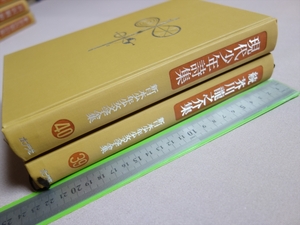 新日本少年少女文学全集 39 40 続芥川龍之介集 現代少年詩集 ポプラ社 / 昭和 新日本 少年少女 文学全集 芥川龍之介