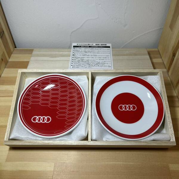 送料込◆Audi◆小皿◆2枚◆陶器製◆未使用◆アウディ◆日本製