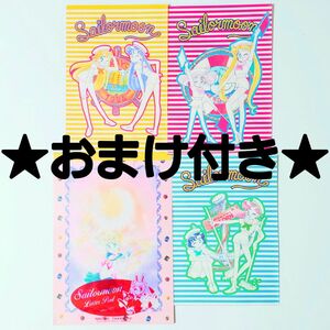 付録 なかよし りぼん セーラームーン SAILORMOON 武内直子 マンガ 漫画 レターセット 連載当時 90年代 おまけ付き