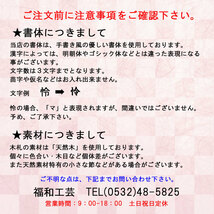 破魔弓 お祝い 破魔矢 ケース入り(１０号 総桧 破魔弓 飾り ガラス ケース 入り)217 日本製 コンパクト おしゃれ モダン_画像9