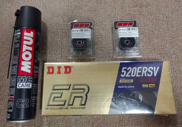 【新品/3点セット】アプリリア RS125 ZD4PY/RM用 チェーン改造セット DID 520ERSV_G＆G-108L＋MOTUL C2 CHAIN LUBE 400ml＋DRC D47-41-641