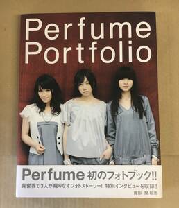 B-219 Perfume 写真集 Portfolio 初版 帯付 ワニブックス パフューム