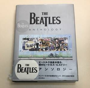 B-232 ビートルズ アンソロジー 書籍 本 帯付 THE BEATLES ANTHOLOGY