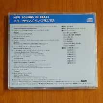 NEW SOUNDS IN BRASS ニュー・サウンズ・イン・ブラス '93 CD…k-491/TOCZ9206/吹奏楽/竹内まりや/サンダーバード_画像2