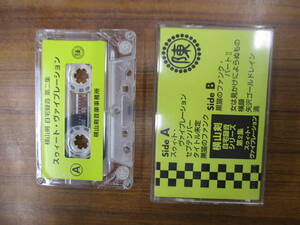 S-3681【カセットテープ】横山剣 自宅録音 第二集 スゥィート・ヴァイブレーション / クレイジーケンバンド KEN YOKOYAMA cassette tape