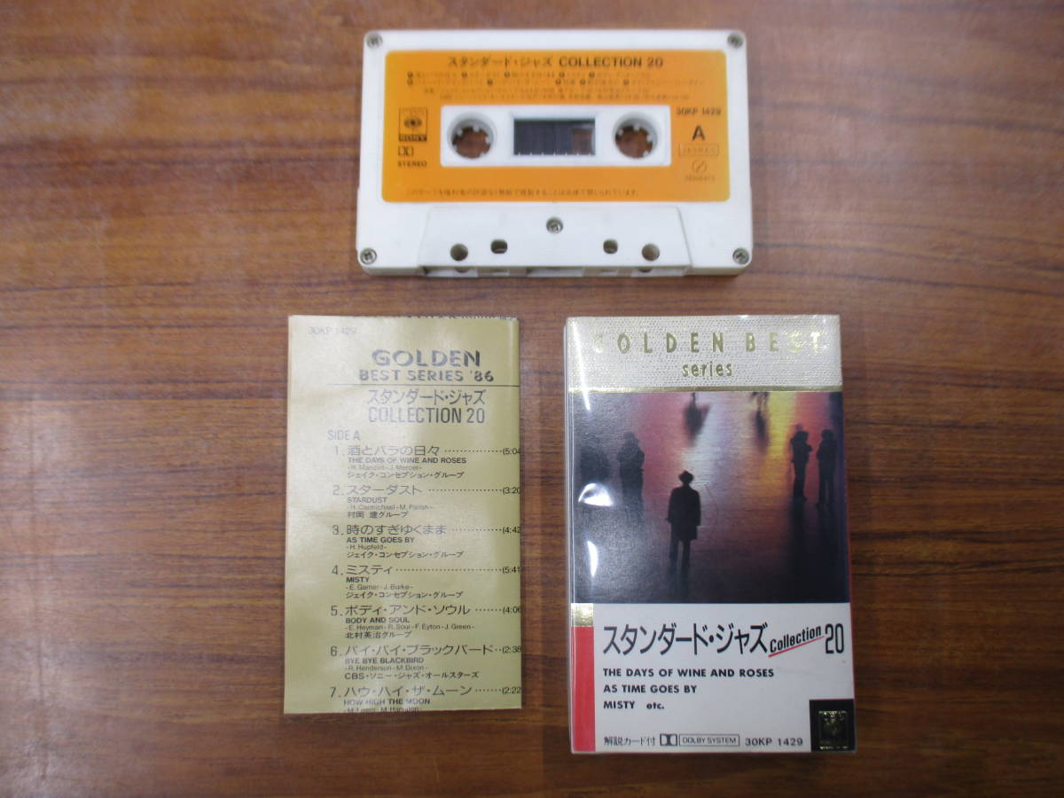 SALE/86%OFF】 THE GREAT JAZZ COLLECTION カセットテープ tdh
