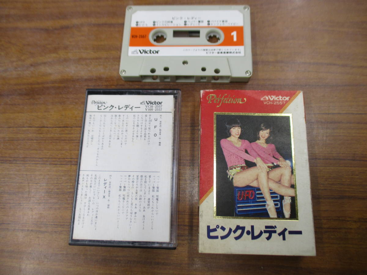 ヤフオク! -ピンクレディ-(カセットテープ)の中古品・新品・未使用品一覧