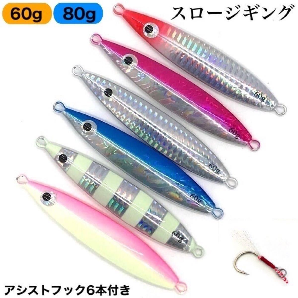 美品】ジギング(スロー)セット | tspea.org