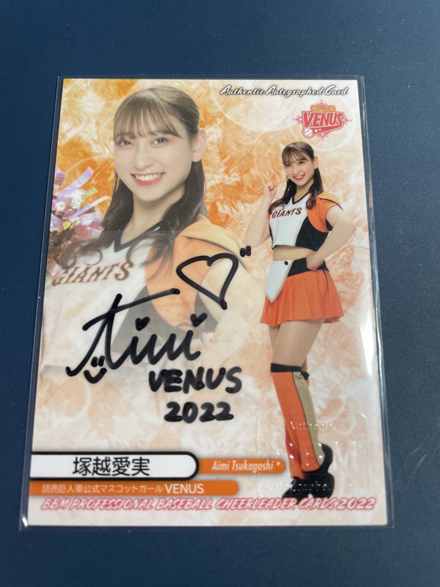 愛美 山崎はるか 直筆サイン チェキ 青春アクティ部-