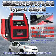 ハチハチハウス マルチファンクション ジャンプスターター ITO-42000 12V 24V 大容量 42000mAh ガソリン/ディーゼル車対応 最大電流 1500A_画像2