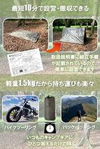 MyCamp パップテント ソロ 1人用 テント ソロキャンプ アウトドア 軍幕 登山 ツーリング_画像5