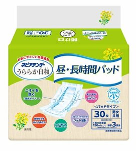 ネピアテンダー うららか日和 昼・長時間パッド 30枚 (テープタイプ用)