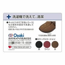 [オオサキメディカル] 介護用シューズ 転びにくいシューズ 茶 LLサイズ_画像5