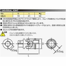 京都機械工具(KTC) ユニバーサルジョイント ネプロス NBJ3 差込角:9.5mm_画像2