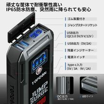 ジャンプスターター 12V バイク バッテリー ジャンプスターター PSE認証済み エンジンスターター 10000mAh 最大1200A Type-C_画像7