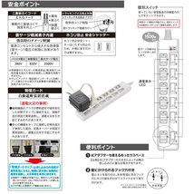 発煙ガード節電タップ 雷ガード 6個口 2m ｜HS-T62HL3-W 00-5279 オーム電機_画像3