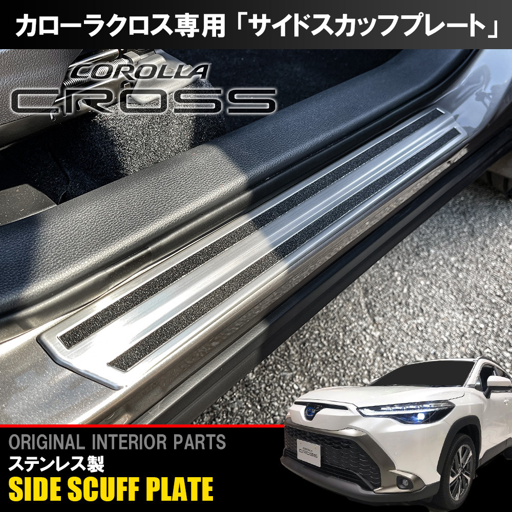 サイドシルプロテクターの値段と価格推移は?|5件の売買データから