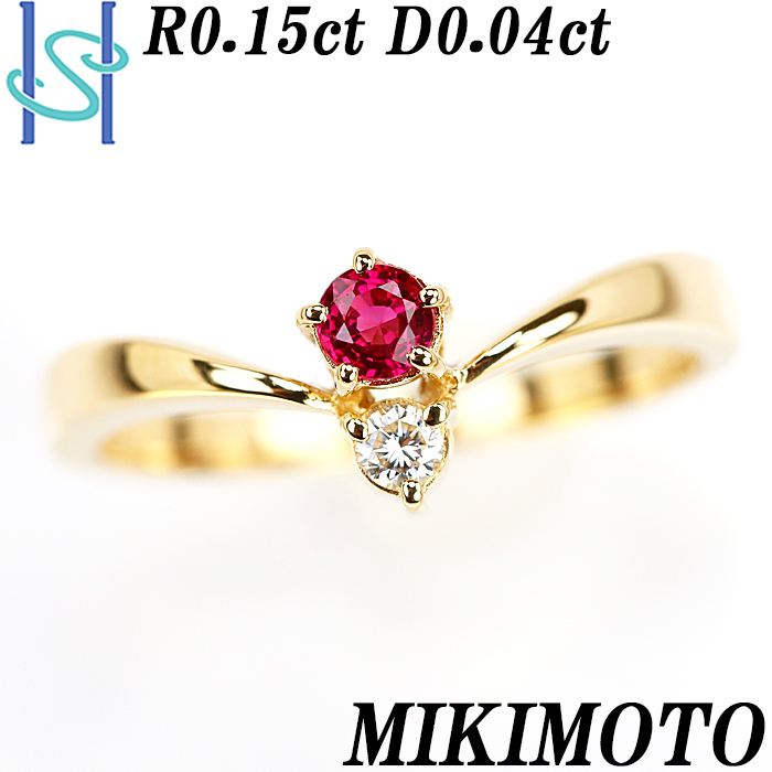 磨き済み□ミキモト mikimoto リング - K18YG×ダイヤモンド×ルビー