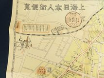 昭和14年/中国古地図【上海日本人街便覧】上海刊 袋付 両面 市街図 商工 電話番号 海軍クラブ 陸戦隊 興亜院 工部局衛生處/検戦前古書資料_画像2