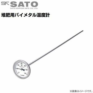 SATO 堆肥用バイメタル温度計 1407-00