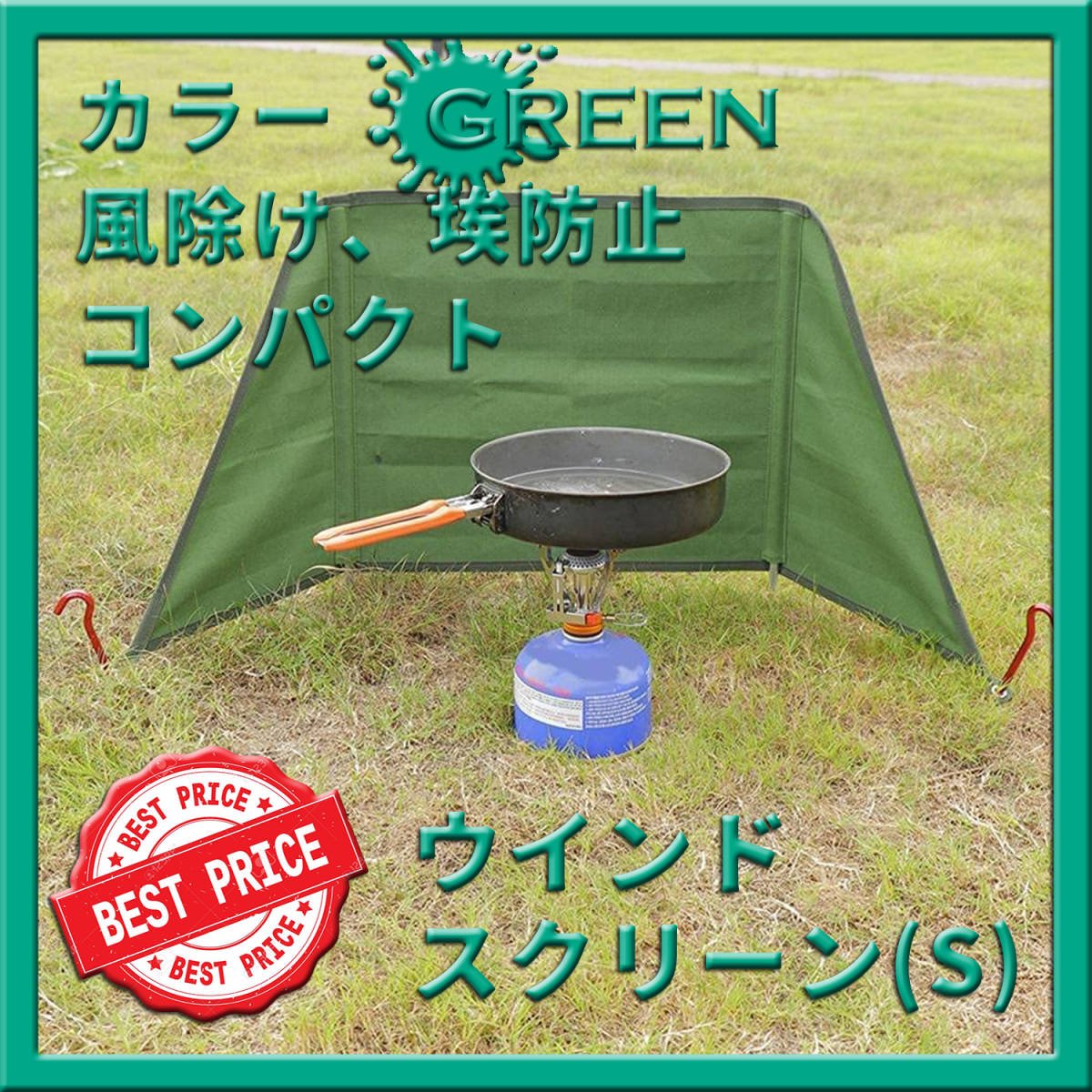 ゆるキャン△×カレーメシ コラボデザイン 焚き火台 非売品-