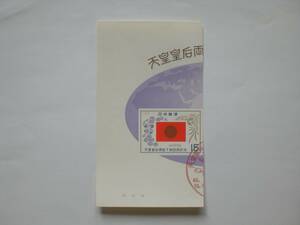 切手　天皇皇后両陛下御訪欧記念　小型シート　1971年発行　記念印　※商品説明必読