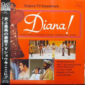 PROMO日本盤LP NOW帯付き！見本盤 白ラベル！Diana Ross, Jackson 5 / Diana (ダイアナTVスペシャル）1971年 MOTOWN SWG-7516 Michael