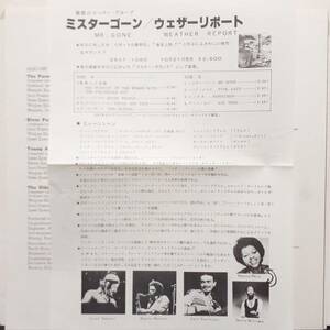 レア！PROMO日本盤LP！見本盤 高音質MASTER SOUND！Weather Report / Mr. Gone 1978年 CBS SONY 25AP1060 Wayne Shorter Jaco Pastorius