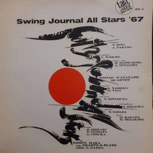 日本盤LPオリジ！白木秀雄,猪俣猛,渡辺貞夫,前田憲男,宮沢昭,他 / Swing Journal All Stars '67 1967年 TAKT JAZZ-4 スイング・ジャーナル