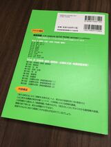 【送料無料】 山口俊治 英文法 Vol.2 トークで攻略 実況中継 CD無し_画像2