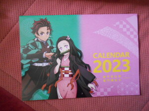 くら寿司　鬼滅の刃　2023カレンダー　竈門炭治郎、禰豆子　非売品