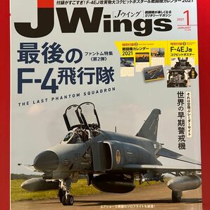 JWing Jウイング　2021年1月