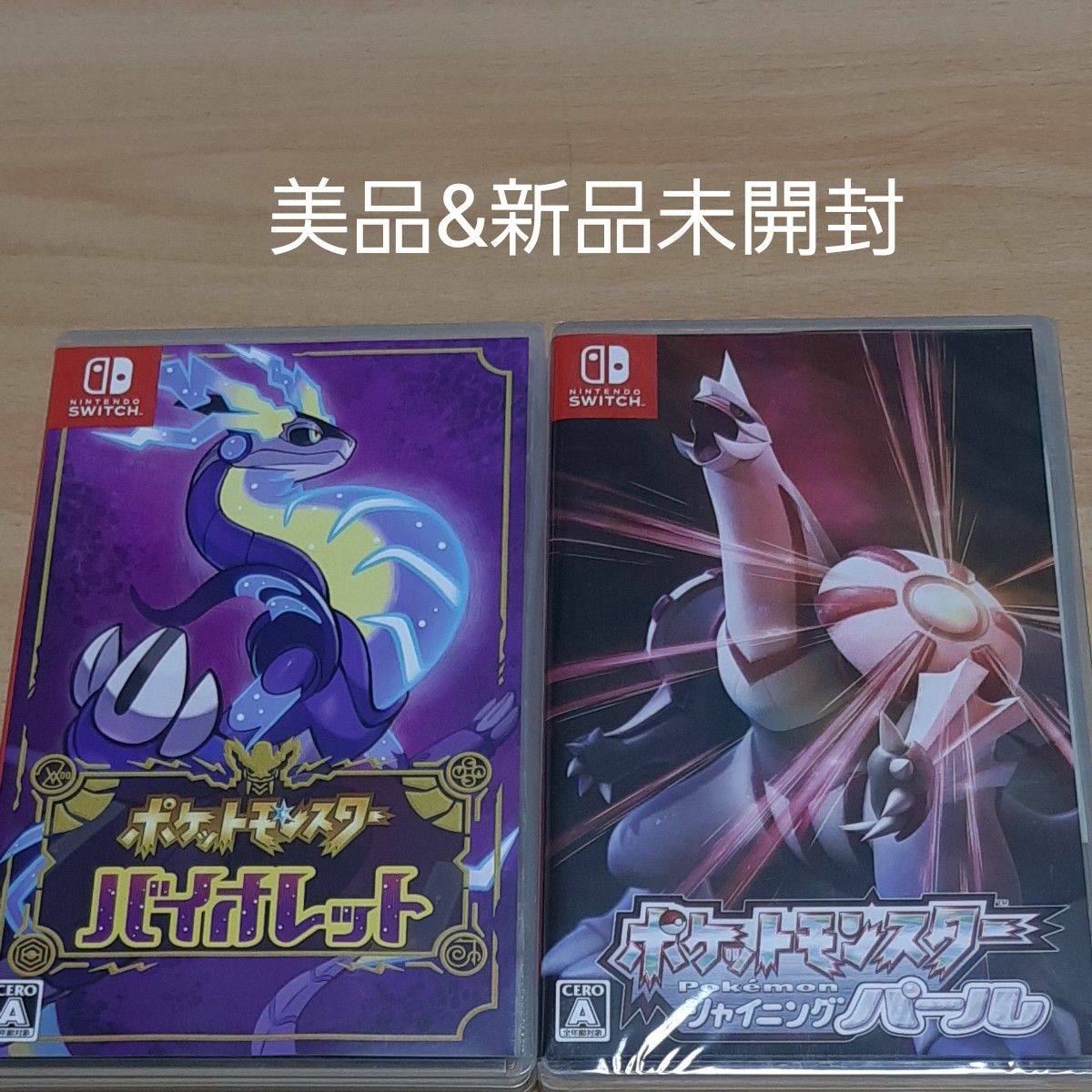 PayPayフリマ|ポケットモンスター バイオレット 通常盤 新品 未開封 ...