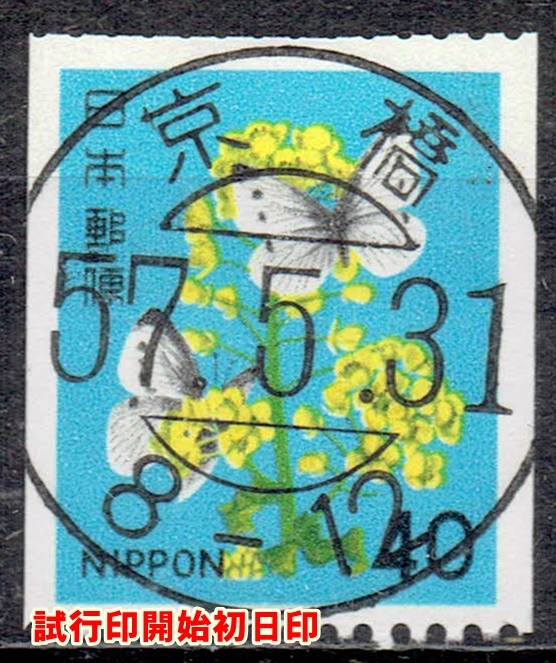 東京市道路元標 日本橋 京橋 完成記念 置時計 スタンドランプ 1928年