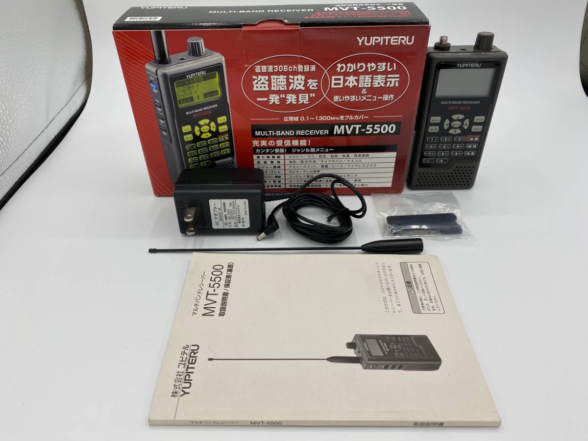 史上最も激安 YUPITERU 盗聴器発見 ユピテルマルチバンドレシーバー