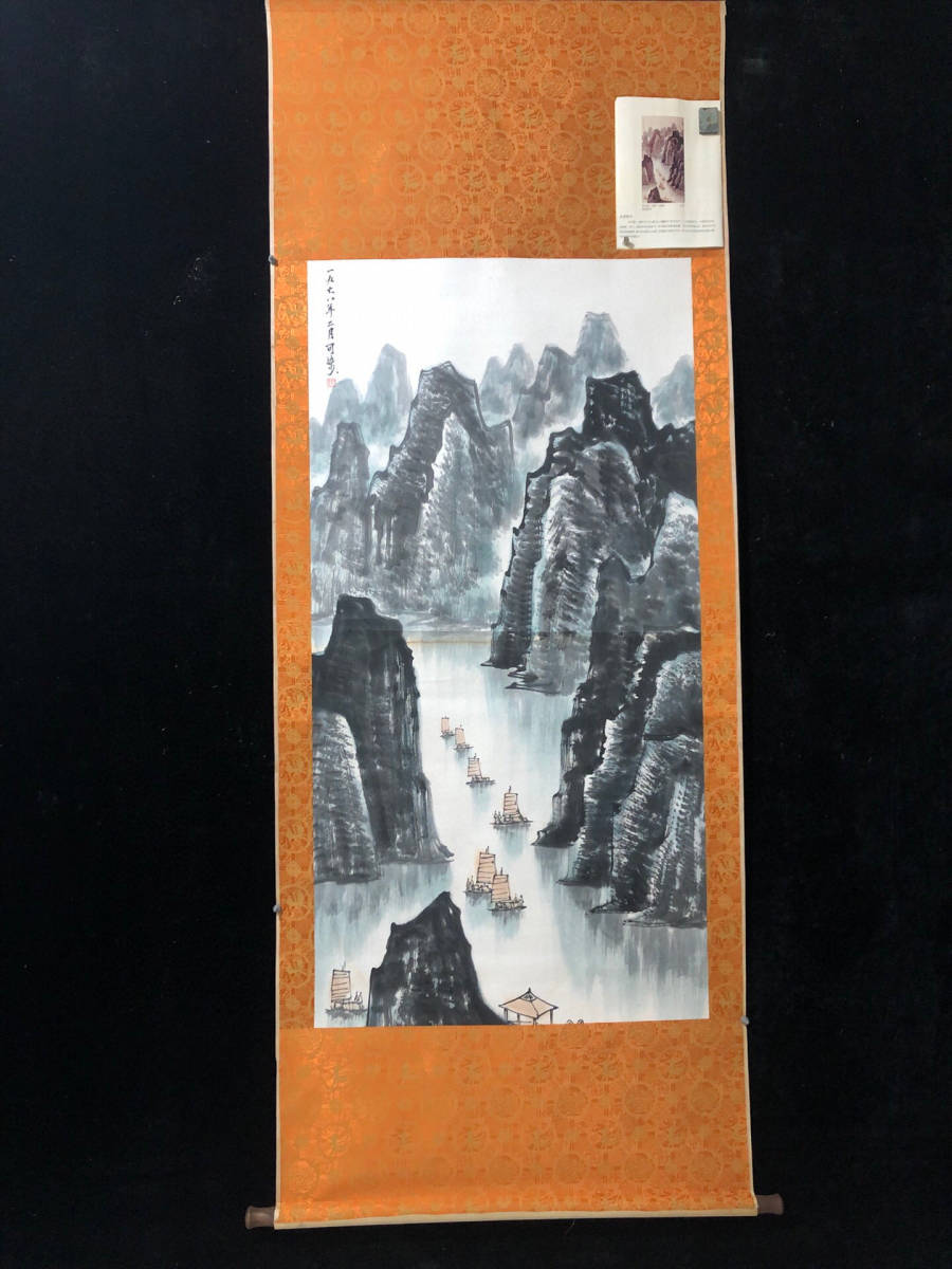 限定W特典付属-中国字•画・三尺•中堂画・清代・呉 - lyceemaputo.org