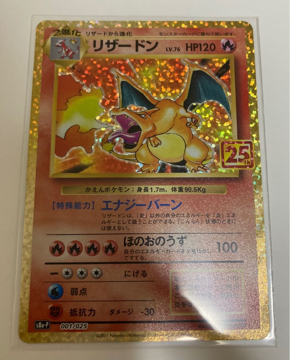 ポケモンカード25thプロモ コンプセット25周年 | tspea.org