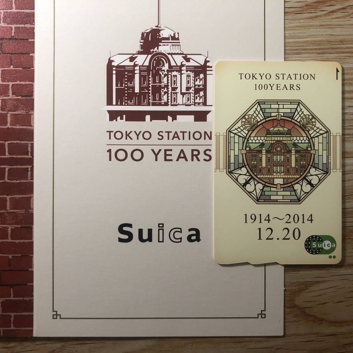 まとめ買いでお得 Suica☆東京駅開業100周年記念Suica 台紙付3枚セット 