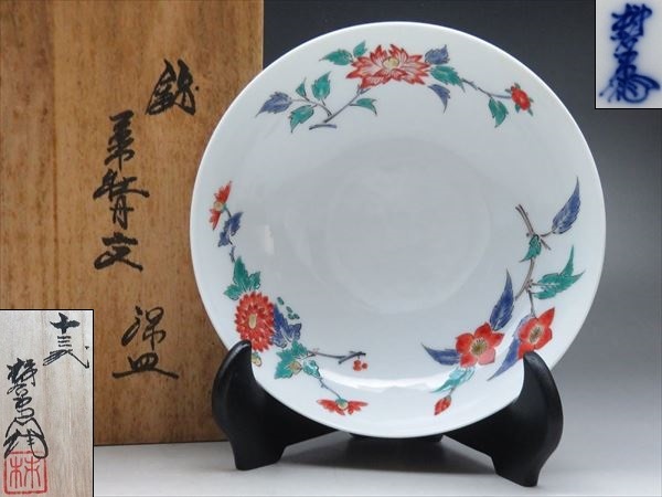 ヤフオク! -「十三代柿右衛門」の落札相場・落札価格