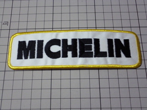 MICHELIN ワッペン (刺繍/145×43mm) ミシュラン ビバンダム