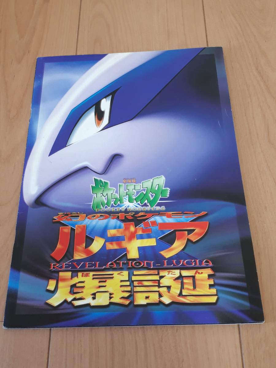 ヤフオク! -「ルギア爆誕」(ポケットモンスター) (は行)の落札相場 ヤフオク! -「ルギア爆誕」(ポケットモンスター) (は行)の落札相場