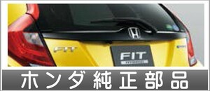 フィット リアライセンスガーニッシュ(ブラック） ホンダ純正部品 GP5 GP6 GK3 GK4 GK5 GK6 パーツ オプション