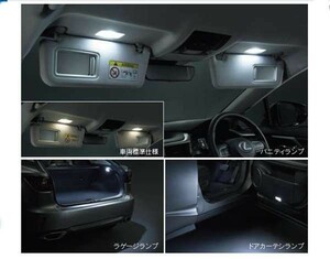 RX LEDバルブセット version L、 F SPORT レクサス純正部品 GYL26W GYL20W GYL25W AGL20W AGL25W パーツ オプション