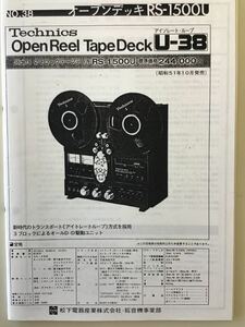  Technics RS-1500U audio stereo open reel deck owner manual 