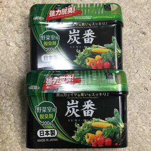 新品 炭番 野菜室用脱臭剤 2個セット