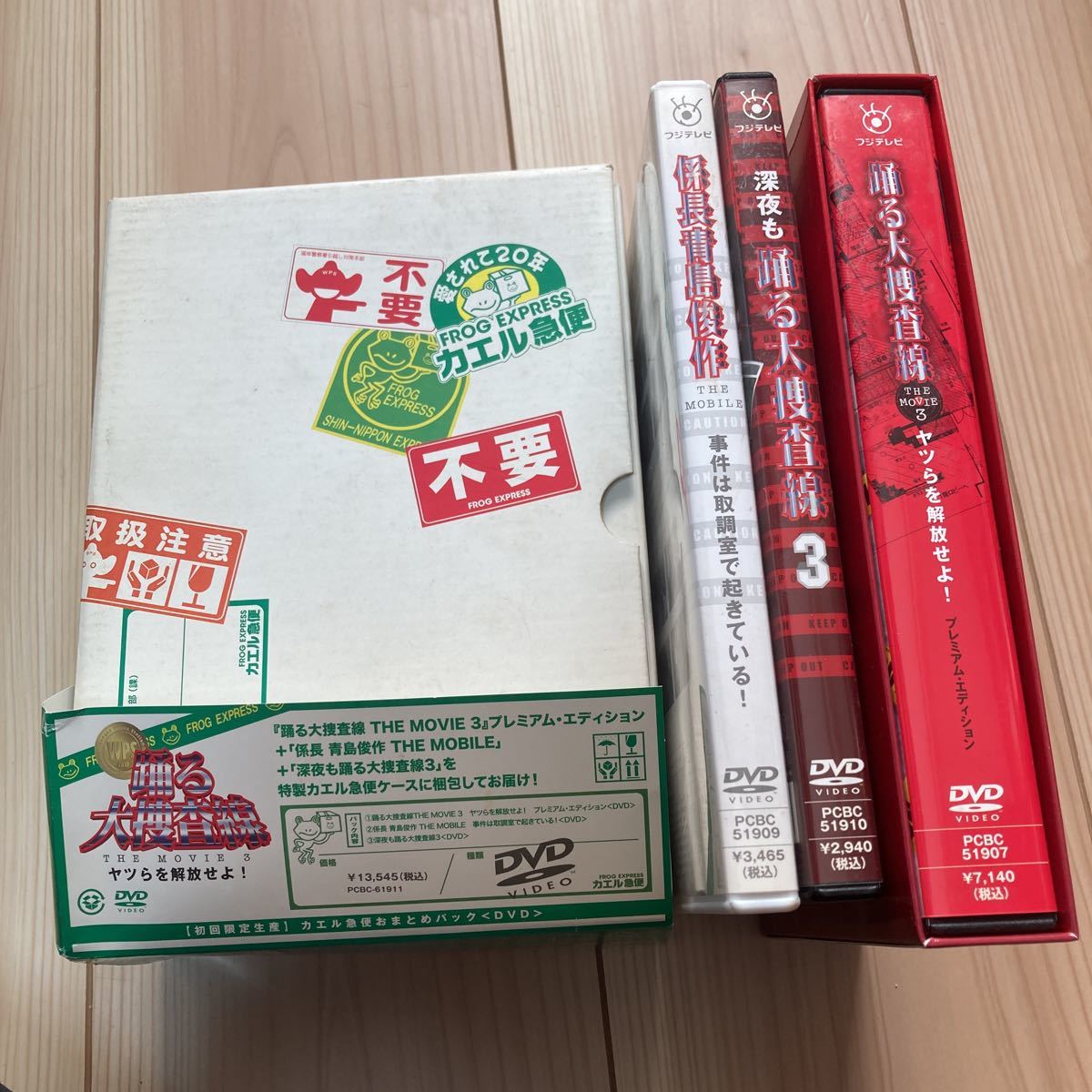 踊る大捜査線 DVD-BOXの値段と価格推移は?|9件の売買データから踊る