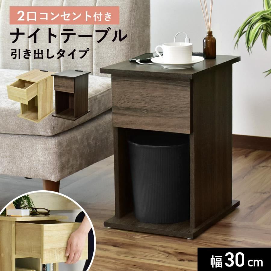 カンディハウス ナイトテーブル 状態美品寄り 最安値 サイドテーブル