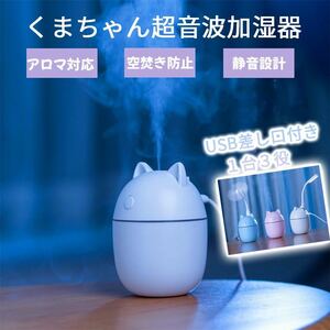  aroma humidifier small size cat type . lovely LED light .USB electric fan attaching USB supply of electricity type . convenience Ultrasonic System energy conservation empty .. prevention part shop office 